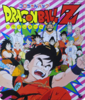 1989_08_21_Dragon Ball Z - Koro-chan Pack (CMZ-759)